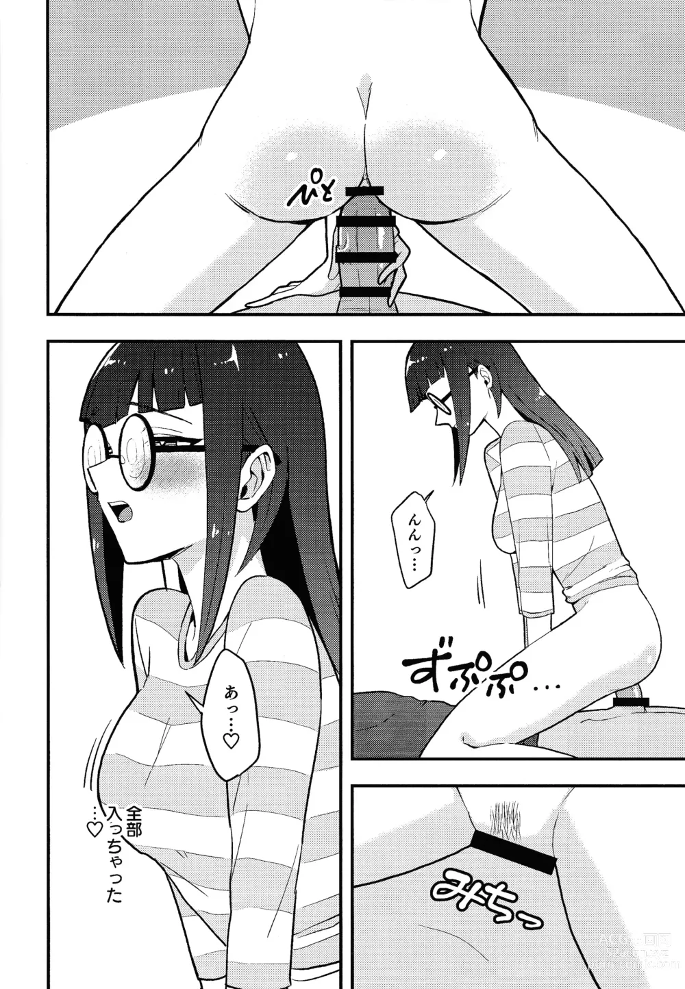 Page 15 of doujinshi Kanzen Saimin