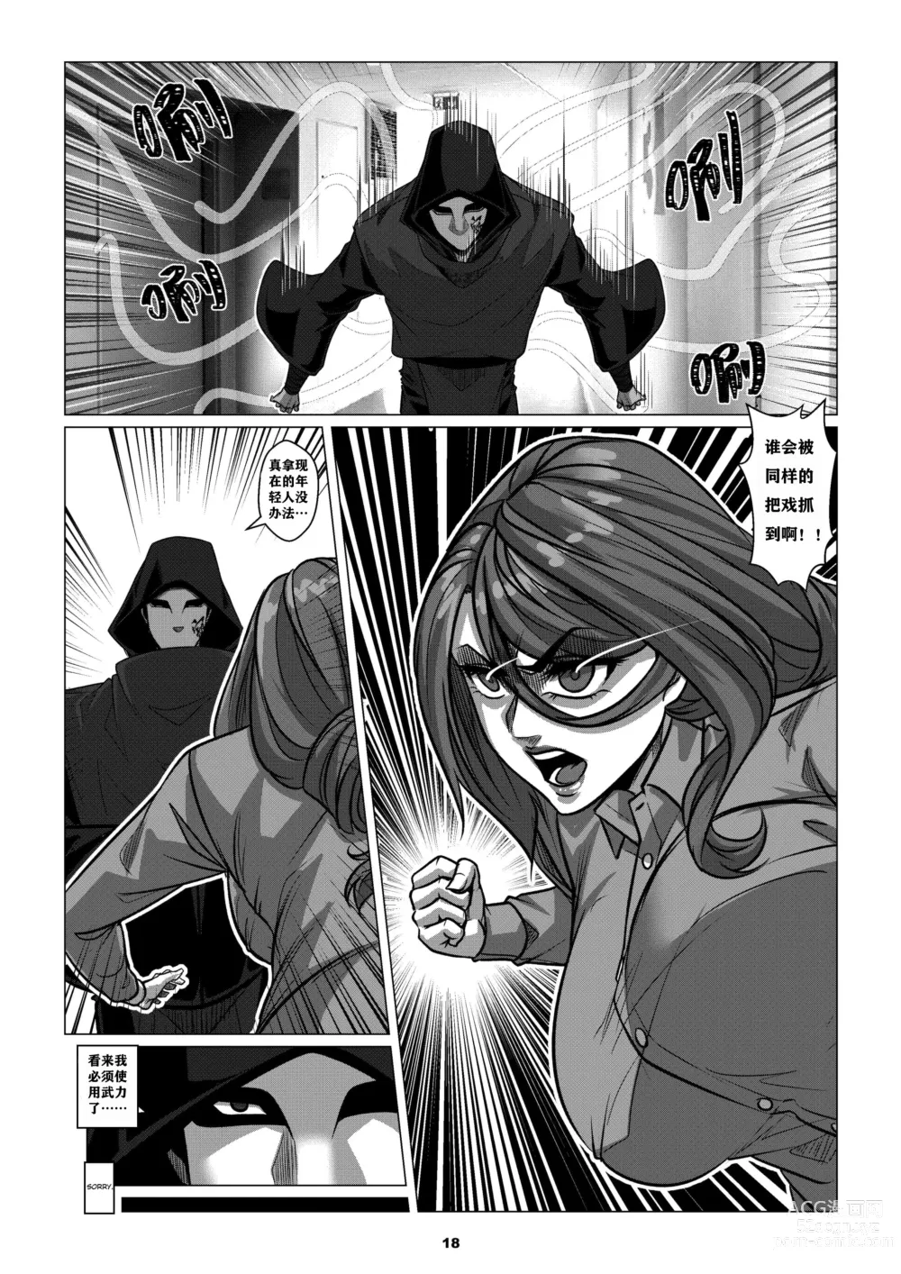 Page 22 of doujinshi Sparrow Season 2 Chapter 2