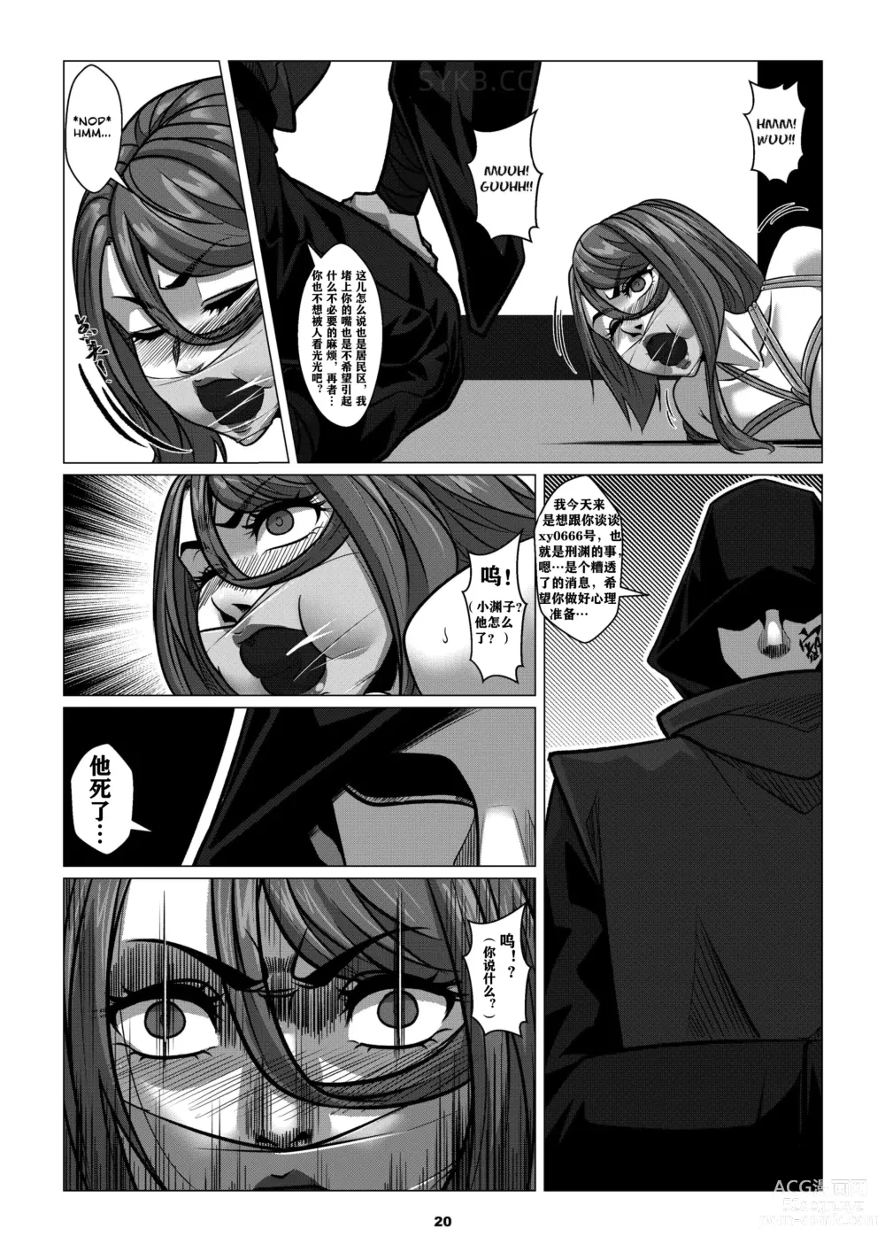 Page 24 of doujinshi Sparrow Season 2 Chapter 2