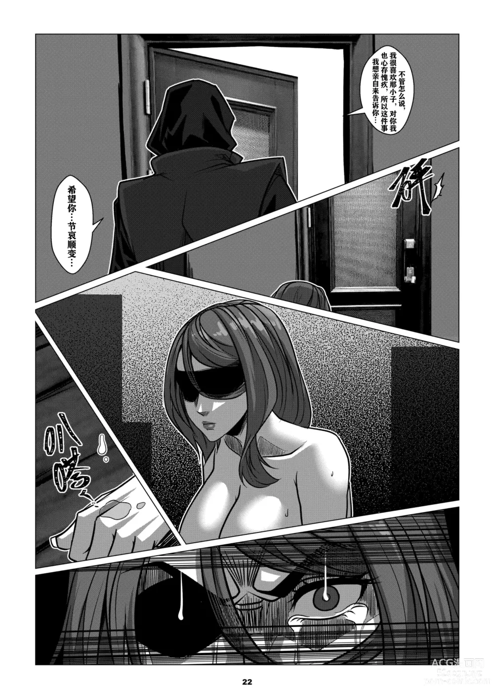 Page 26 of doujinshi Sparrow Season 2 Chapter 2