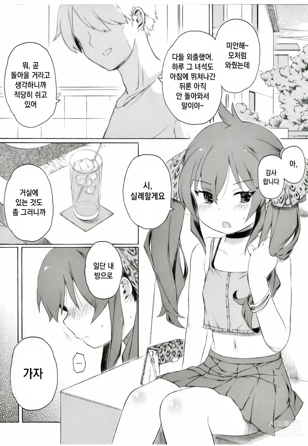 Page 1 of doujinshi Matoba-san ga Yuuki-ke ni Chokuchoku Iribitatte Iruyou desu