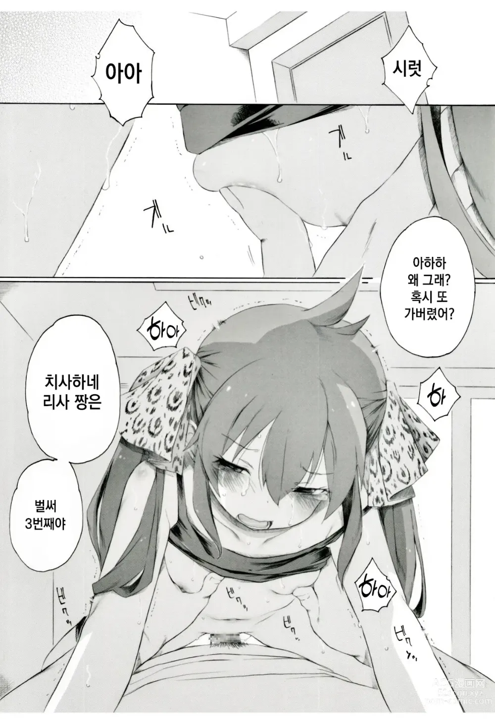 Page 2 of doujinshi Matoba-san ga Yuuki-ke ni Chokuchoku Iribitatte Iruyou desu