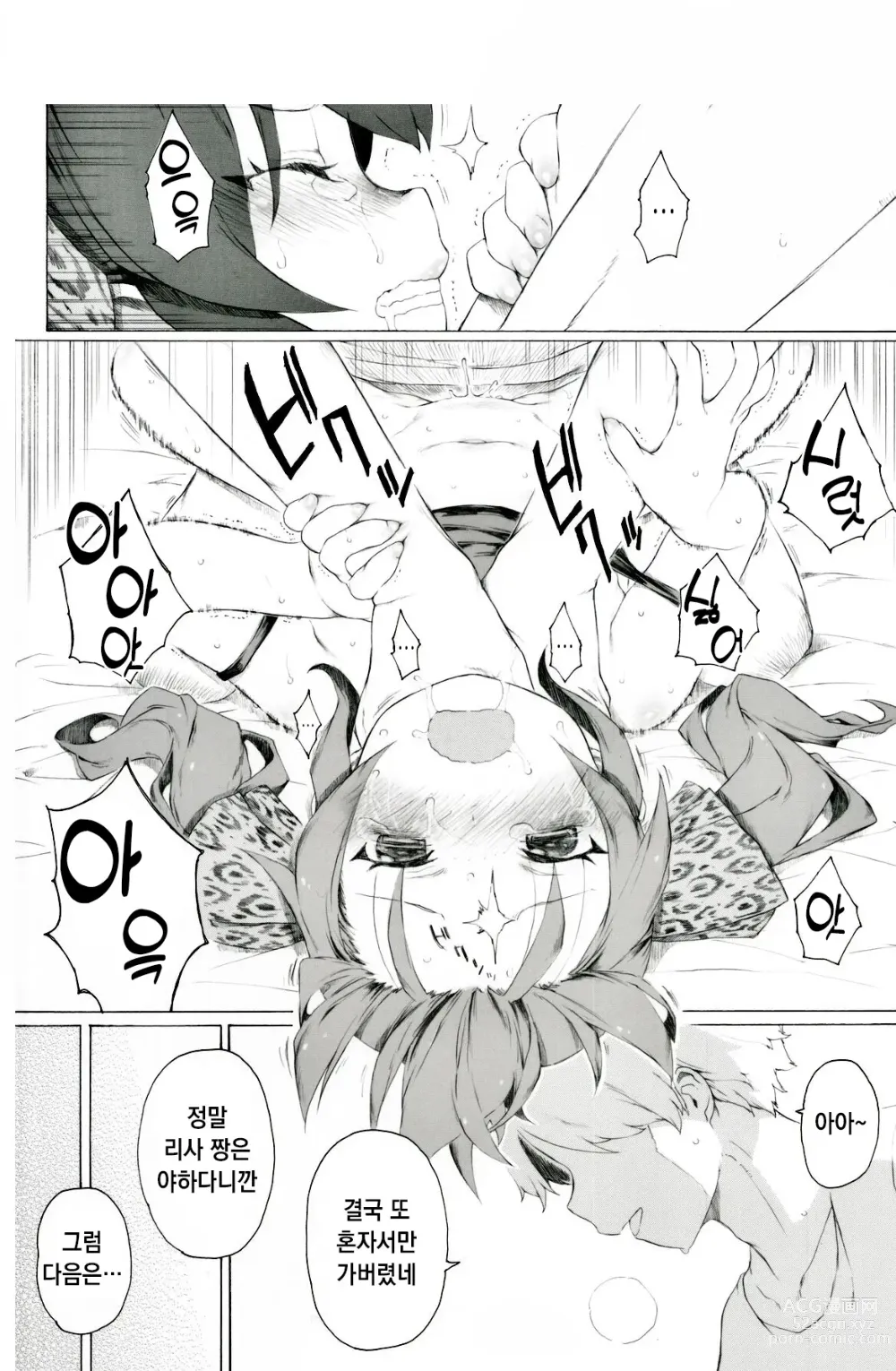 Page 8 of doujinshi Matoba-san ga Yuuki-ke ni Chokuchoku Iribitatte Iruyou desu