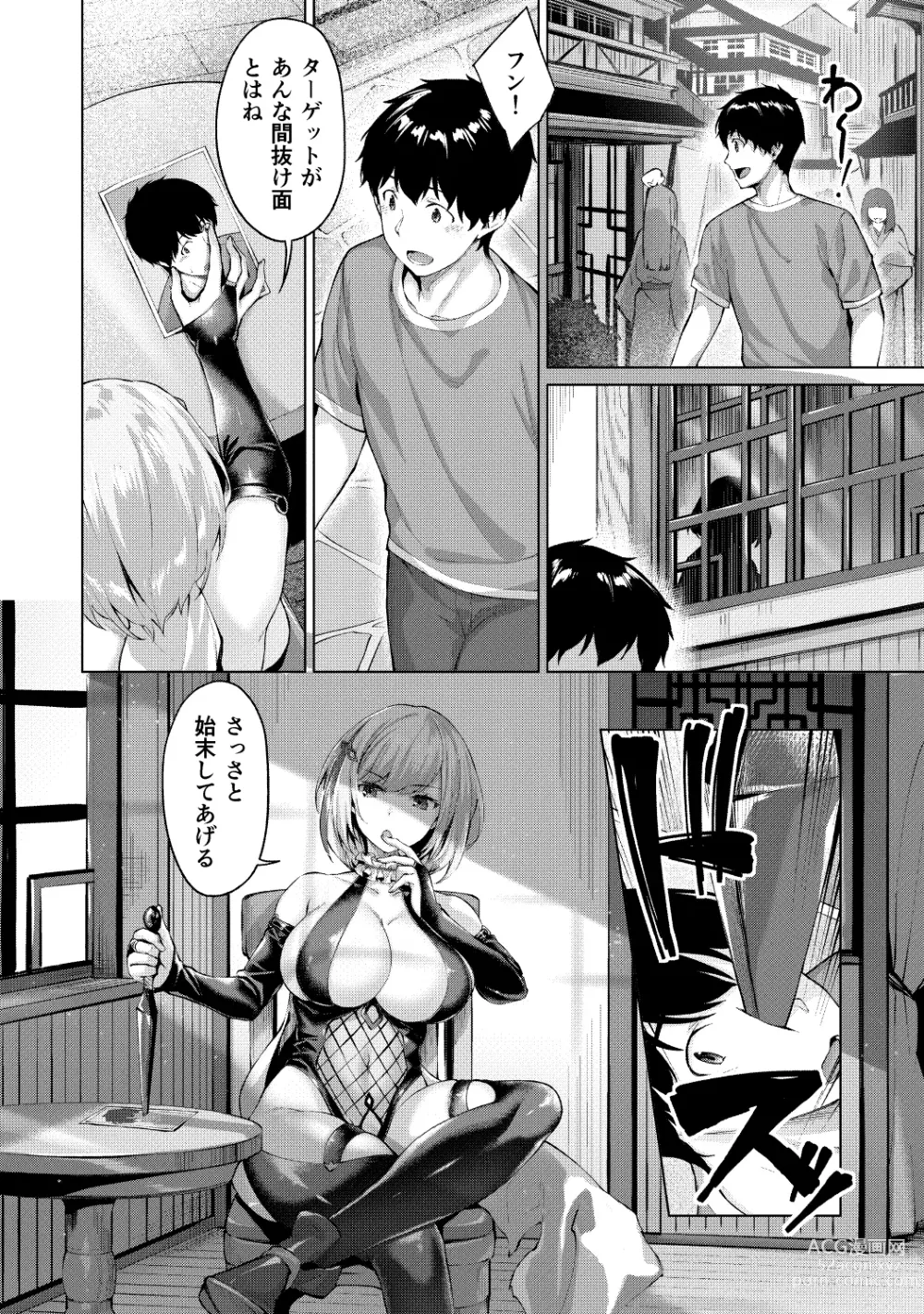 Page 140 of manga Kikikibu ~Smartphone Game no Sekai de Ecchi Muso~