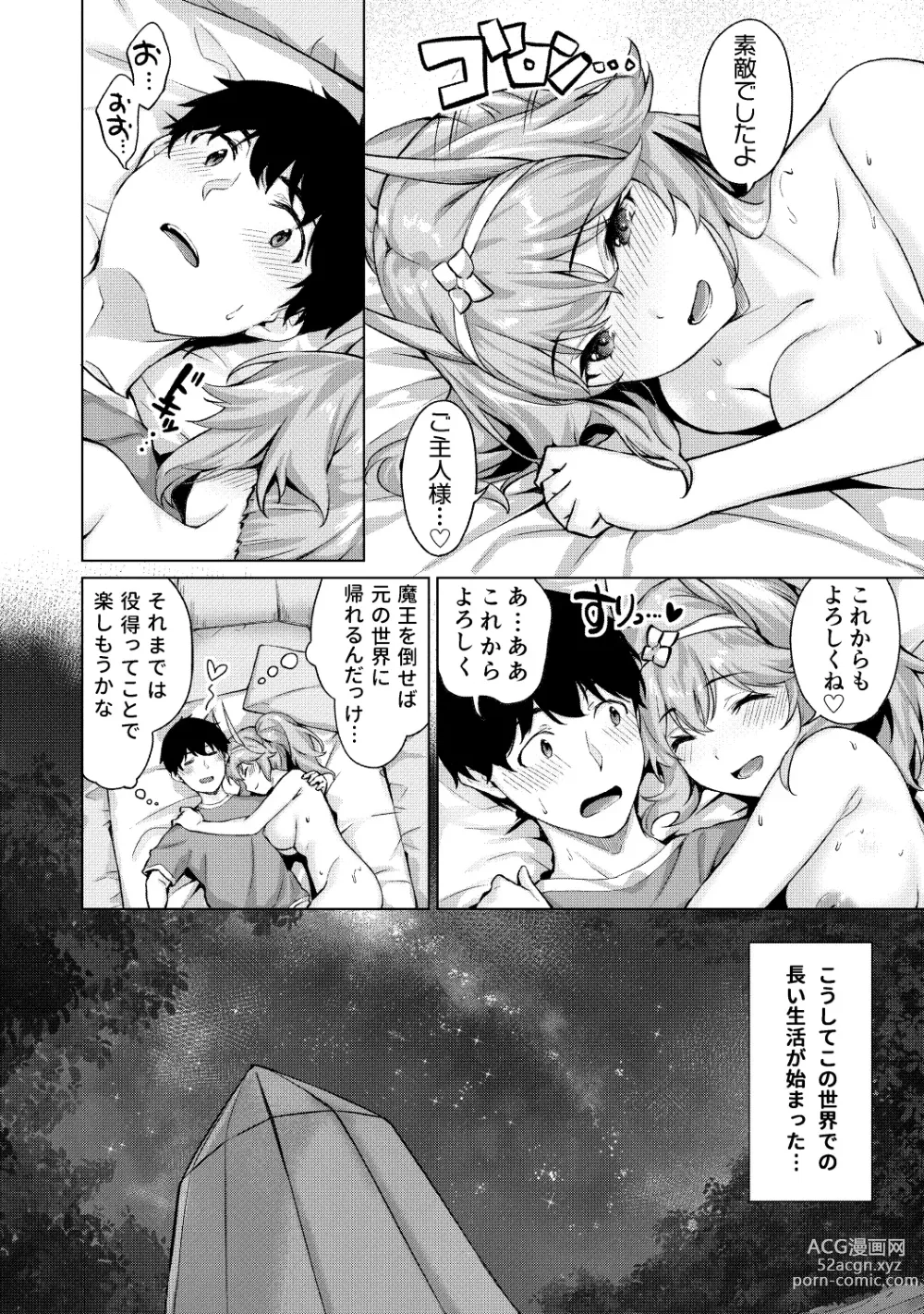 Page 17 of manga Kikikibu ~Smartphone Game no Sekai de Ecchi Muso~