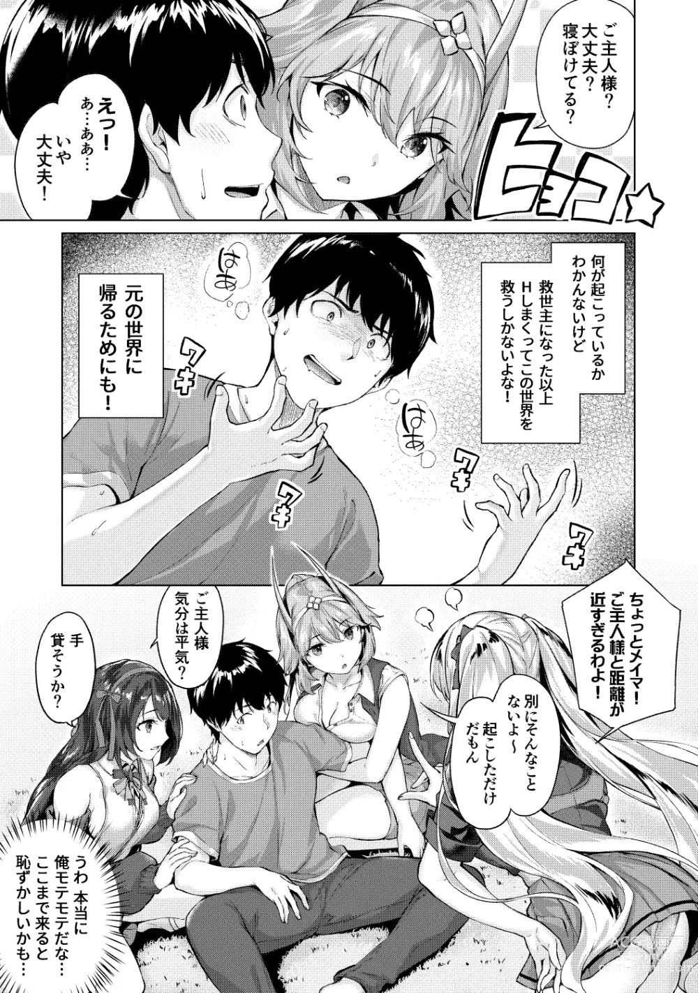 Page 6 of manga Kikikibu ~Smartphone Game no Sekai de Ecchi Muso~