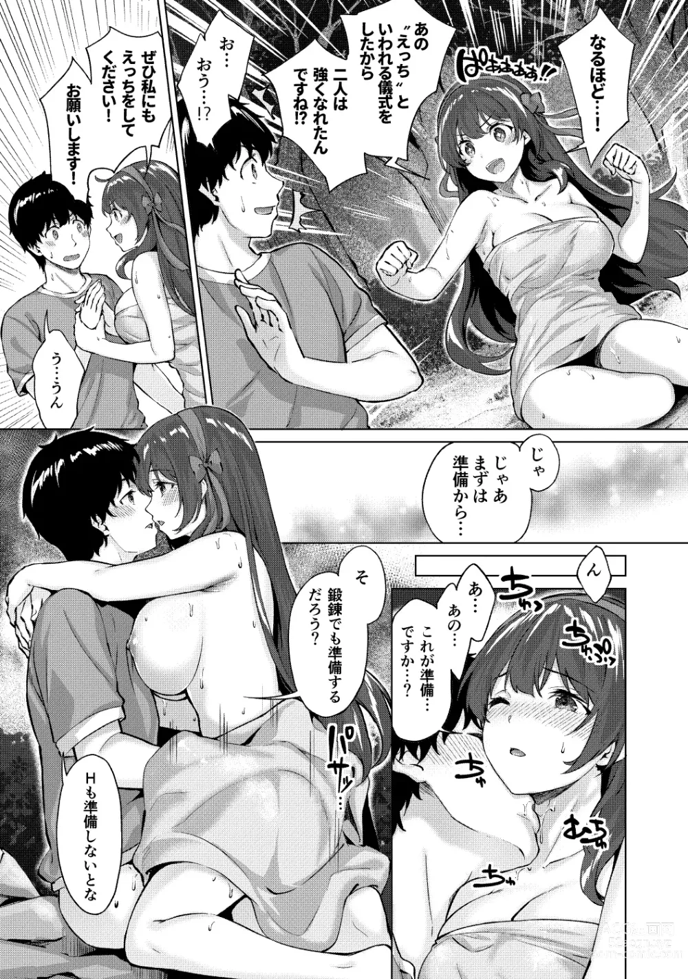 Page 59 of manga Kikikibu ~Smartphone Game no Sekai de Ecchi Muso~