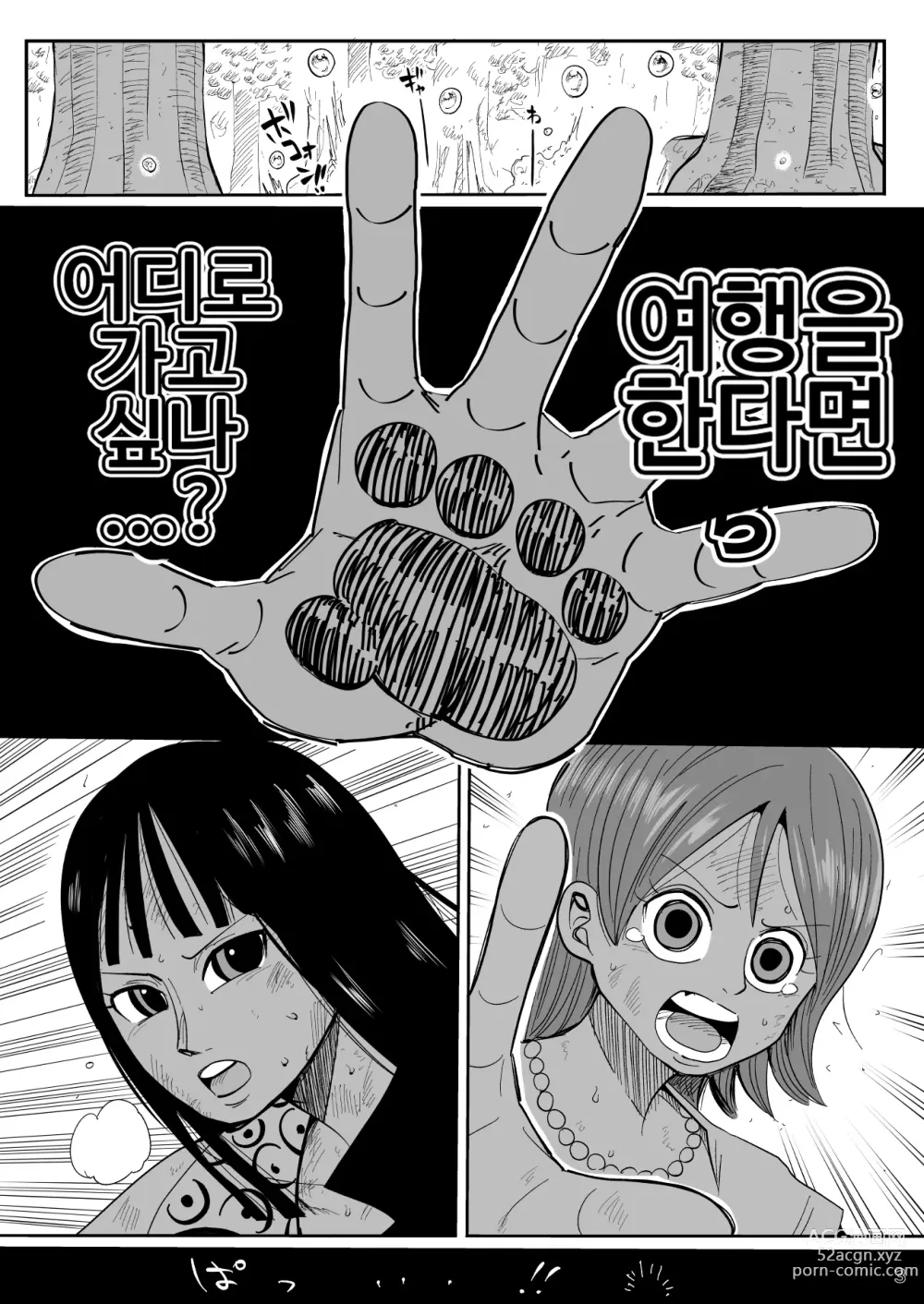 Page 2 of doujinshi 2-nen-go ni Sabaody Shotou de