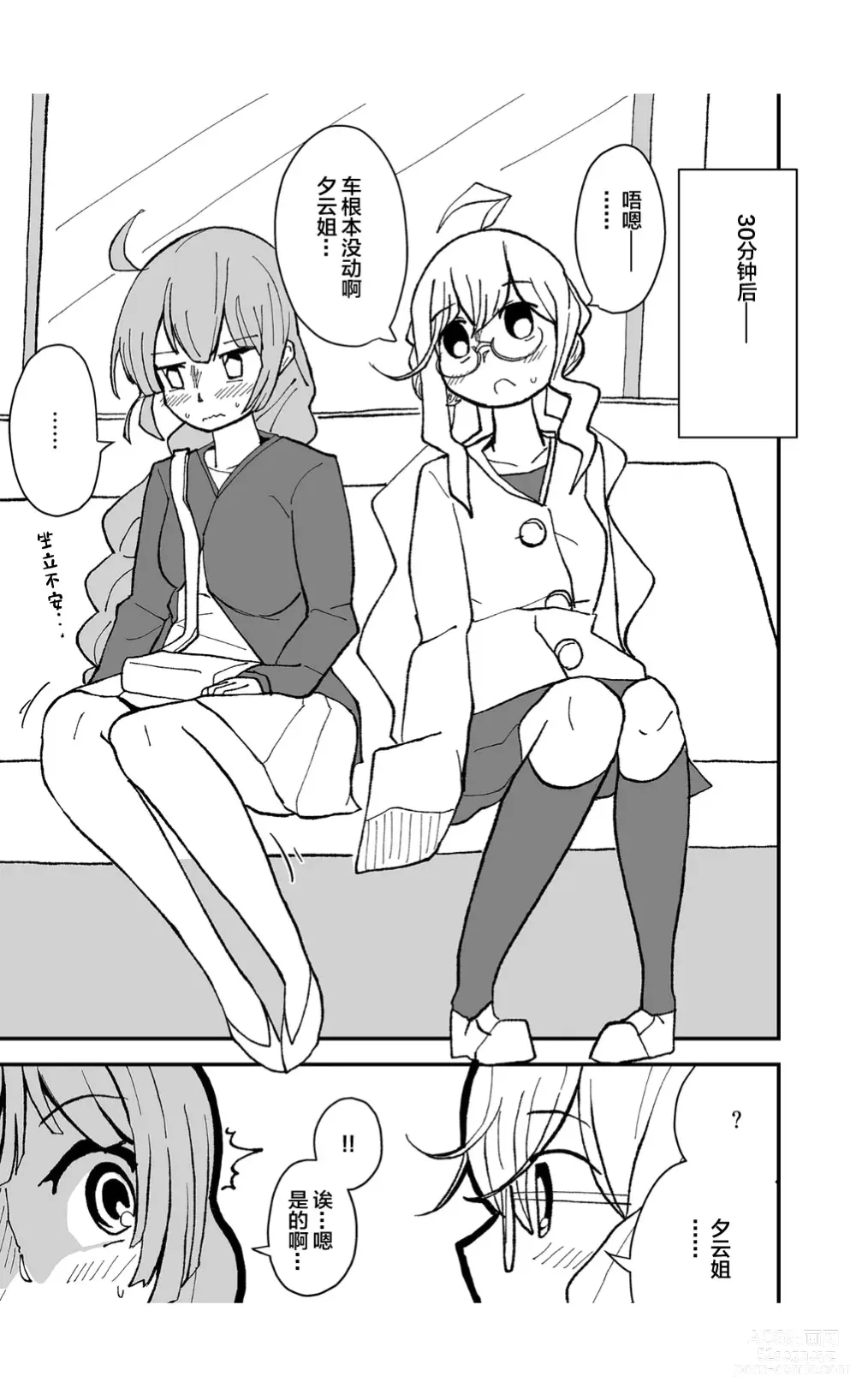 Page 15 of doujinshi 茶壶掉下来了