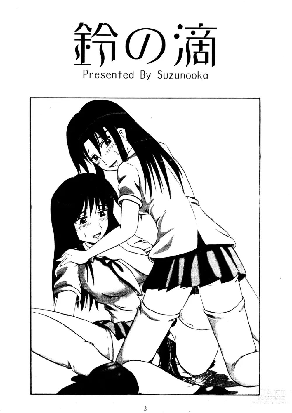 Page 2 of doujinshi Suzu no Shitatari