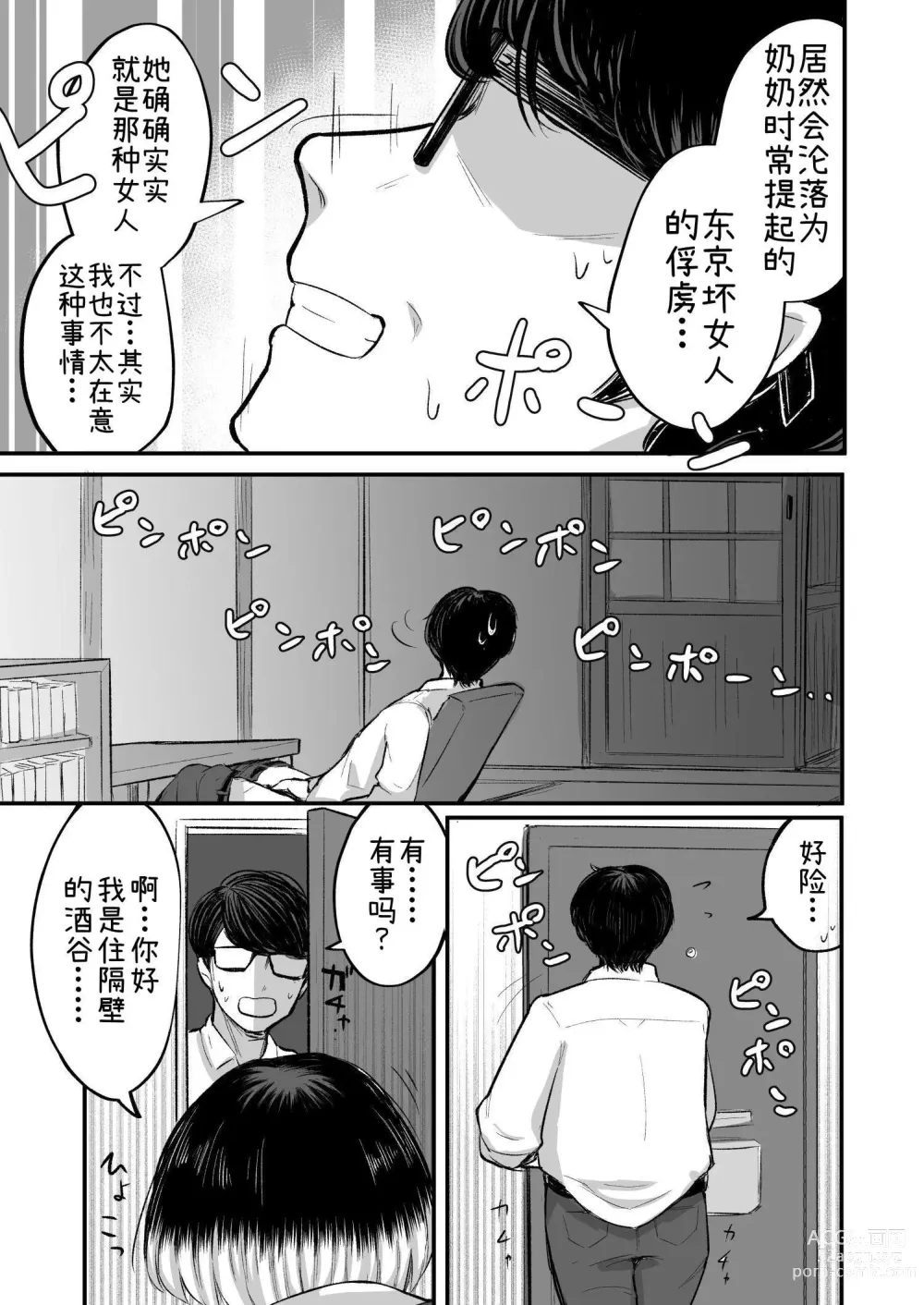 Page 11 of doujinshi Darashinai Onna