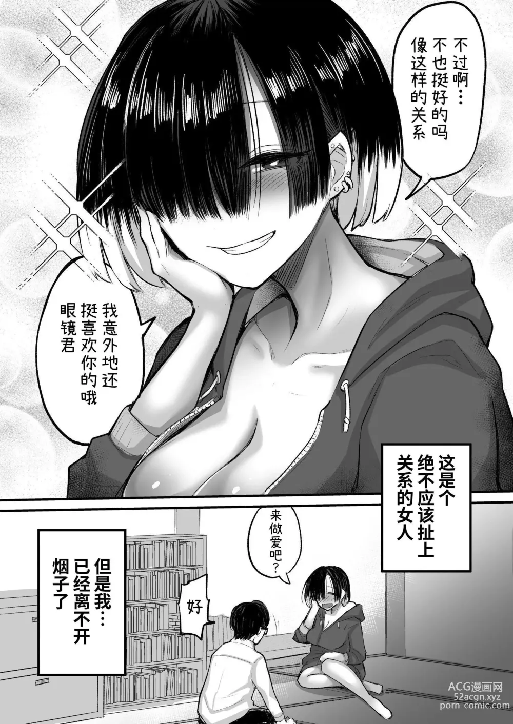 Page 60 of doujinshi Darashinai Onna