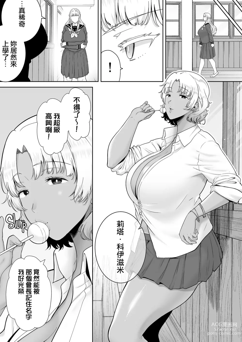 Page 6 of doujinshi 聖華女学院公認竿おじさん7