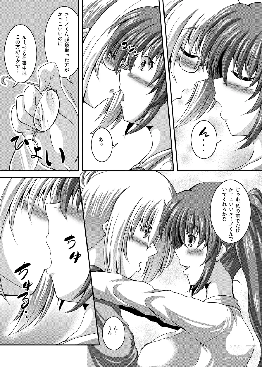 Page 3 of doujinshi Yuuno no Guest Genkou