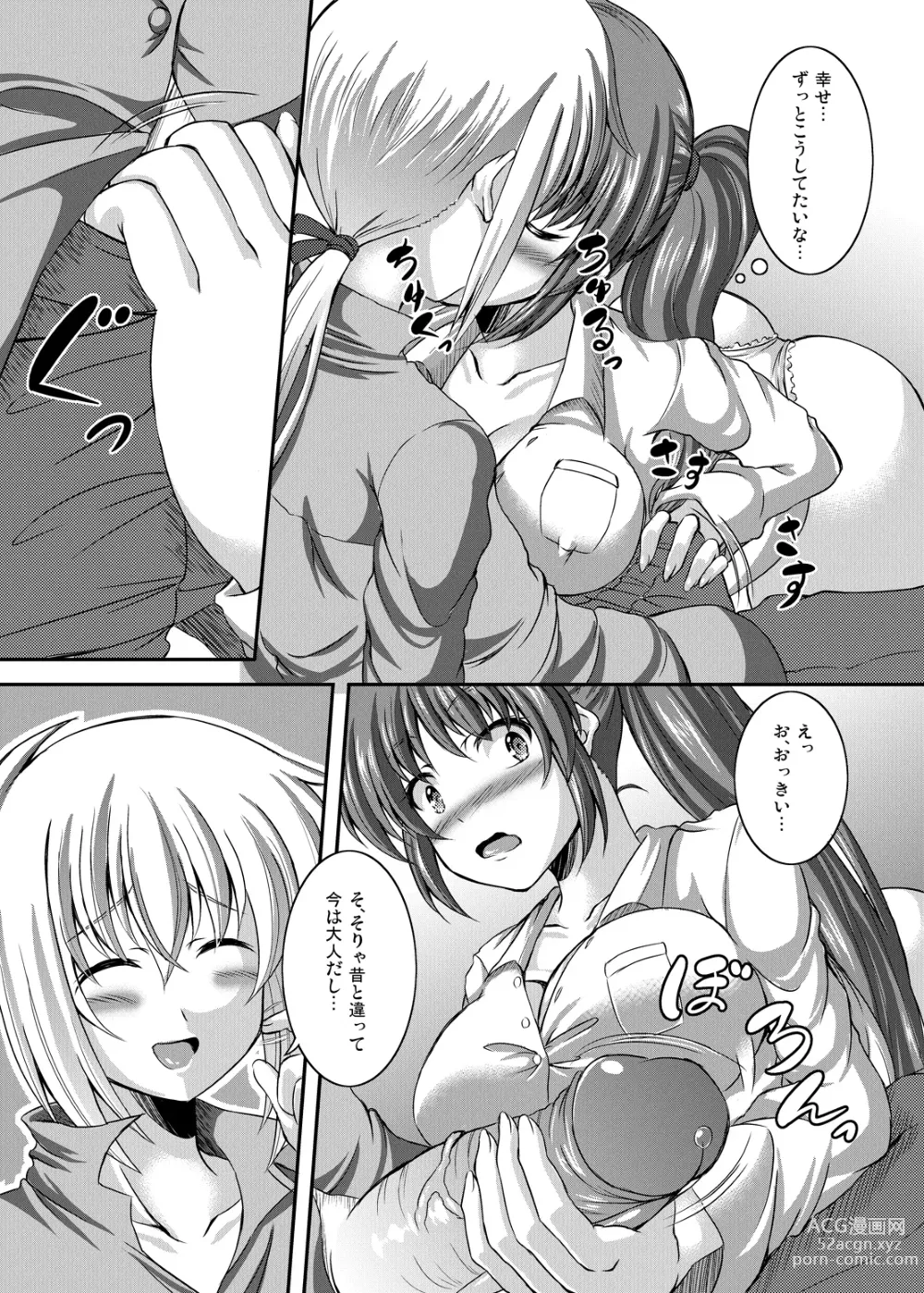 Page 4 of doujinshi Yuuno no Guest Genkou