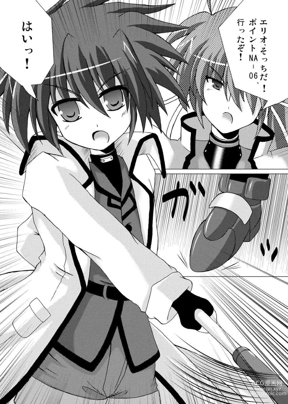 Page 2 of doujinshi Lightning Knights