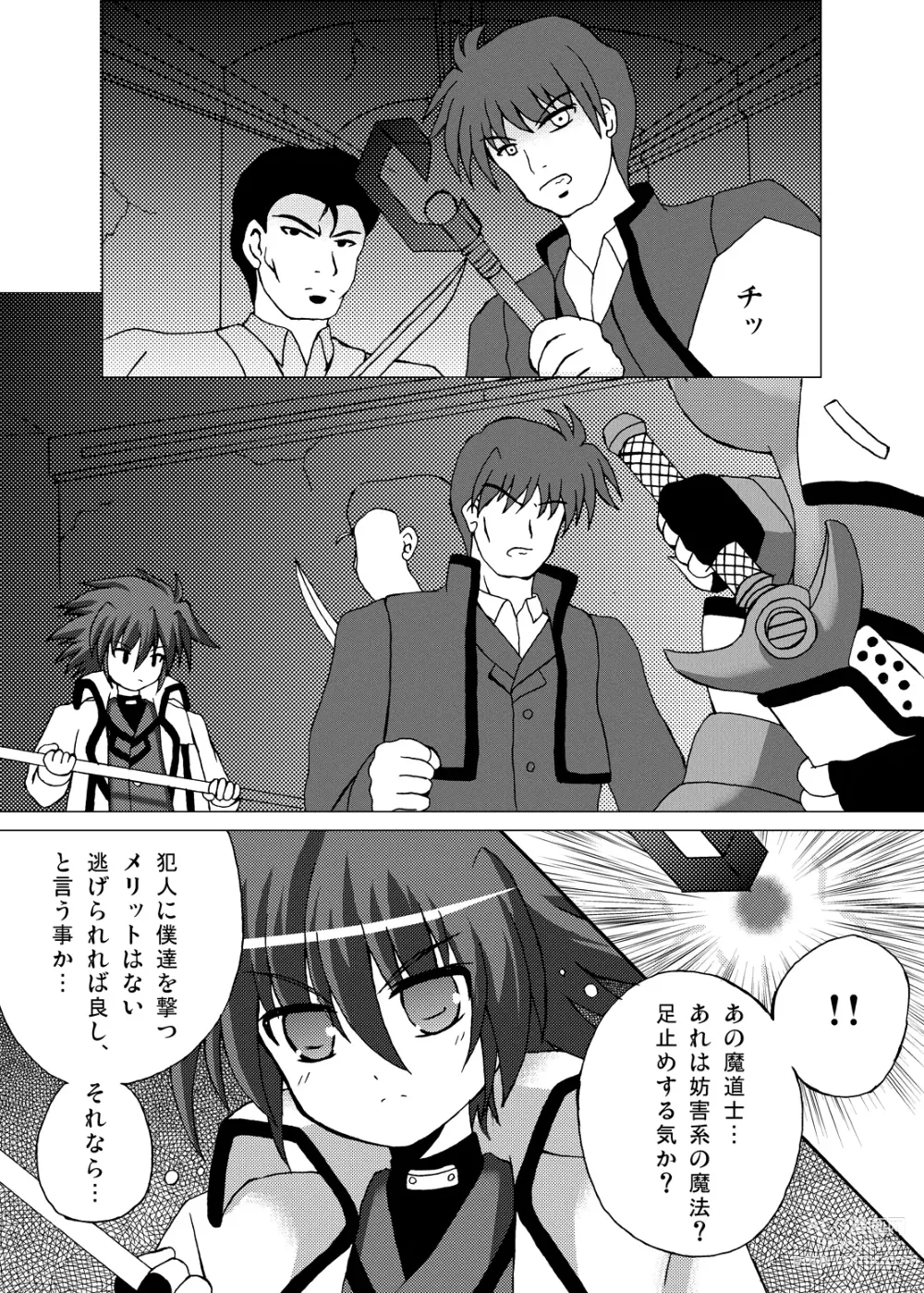 Page 3 of doujinshi Lightning Knights