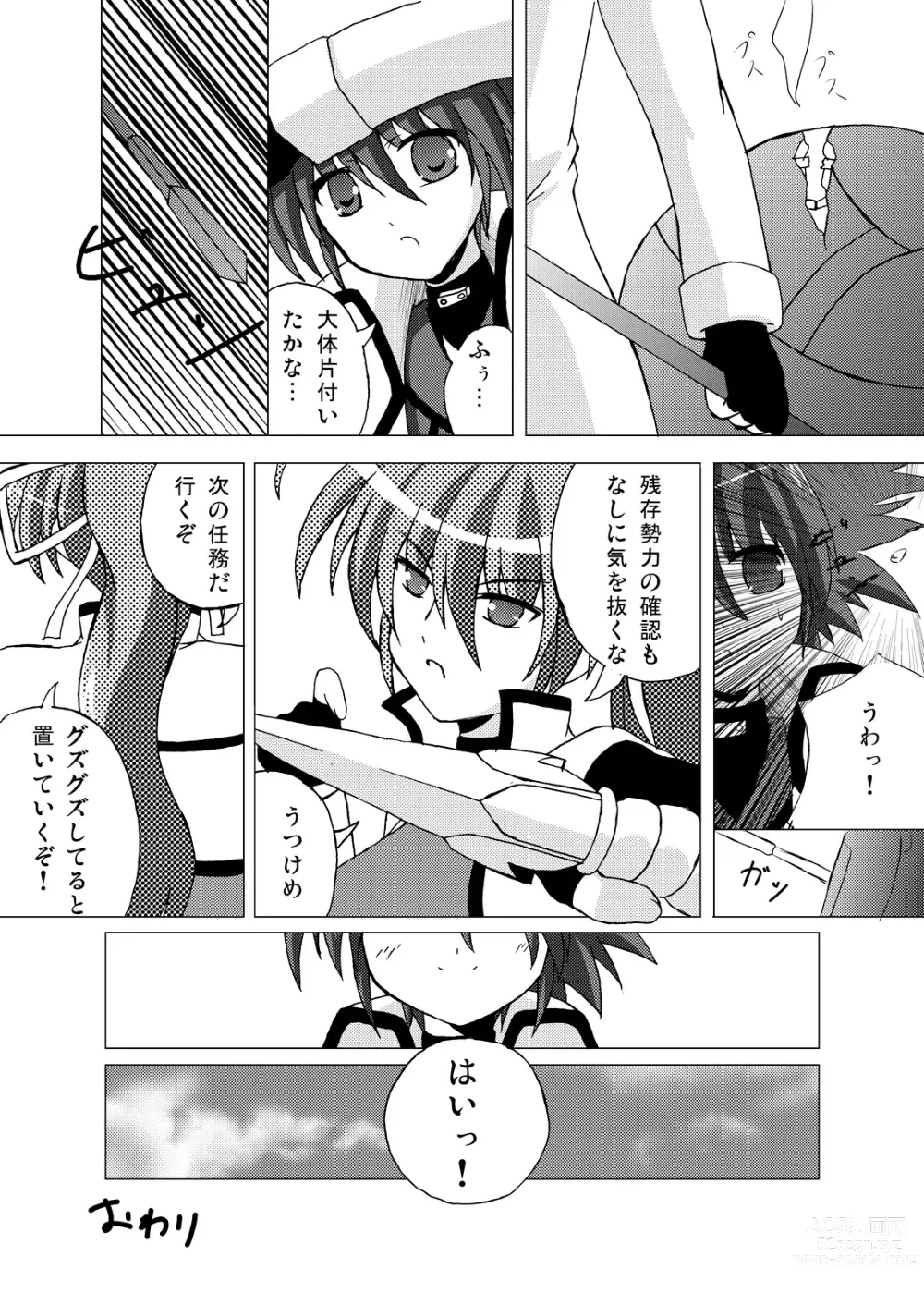 Page 23 of doujinshi Lightning Knights