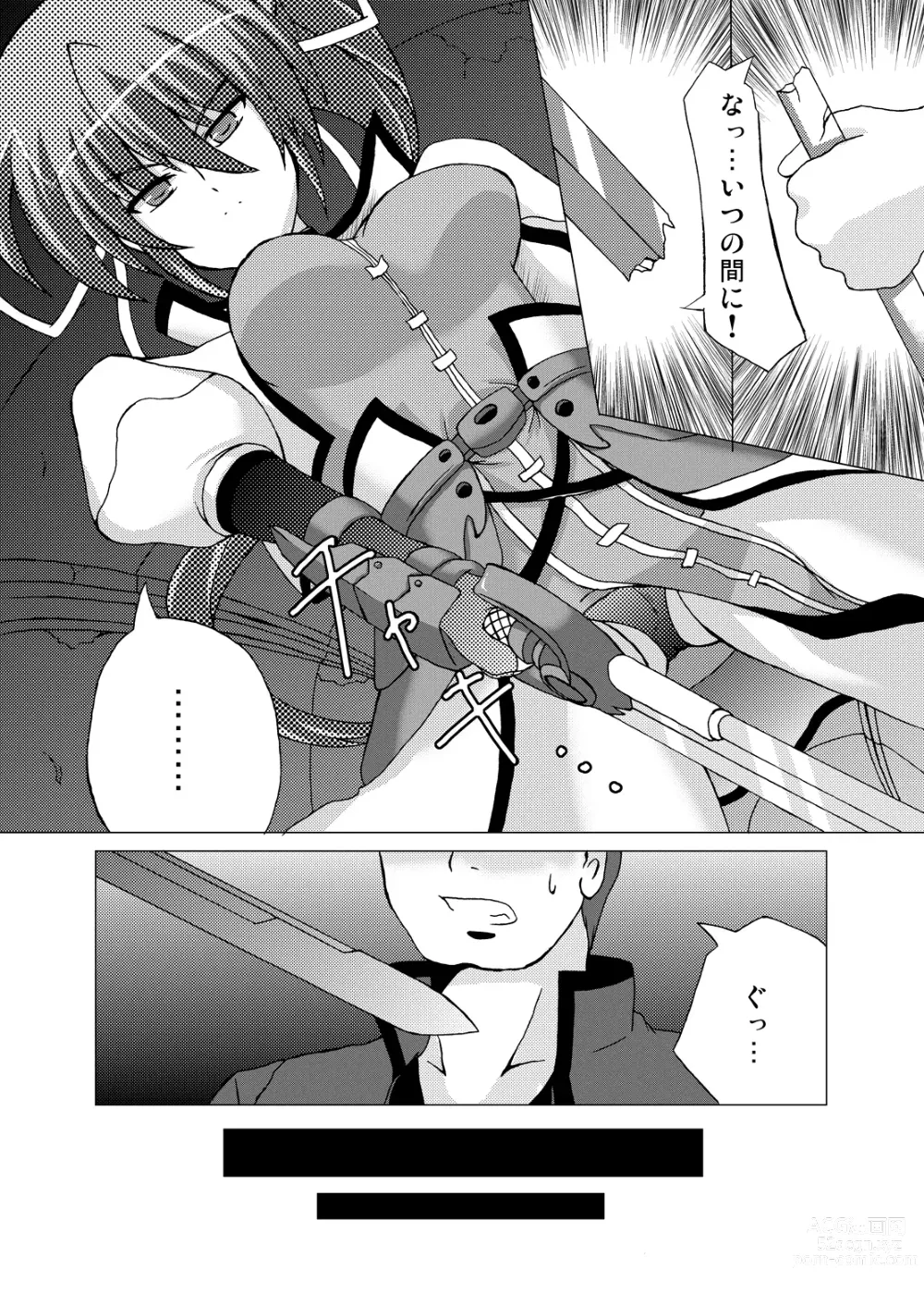 Page 6 of doujinshi Lightning Knights