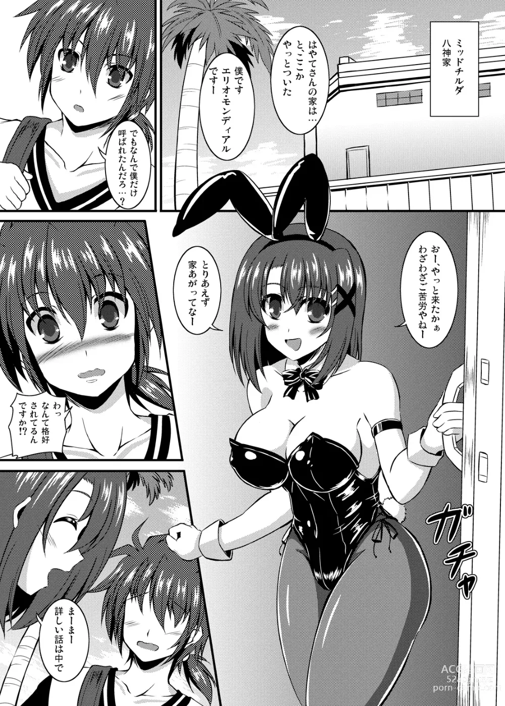 Page 2 of doujinshi SigHaya Bunny