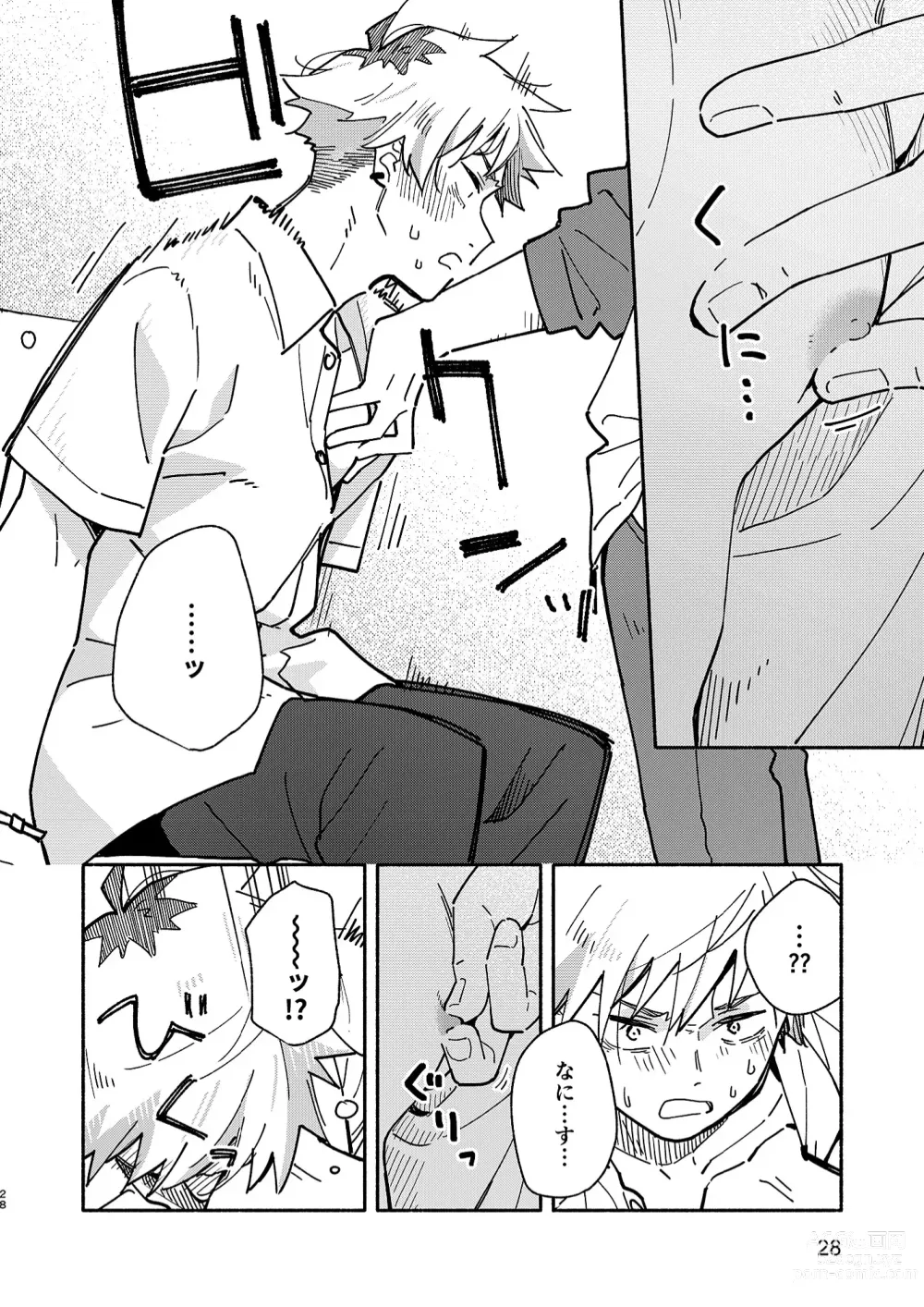 Page 27 of doujinshi Kichiku Sensei no Kagai Jugyou - The sadistic education record:2