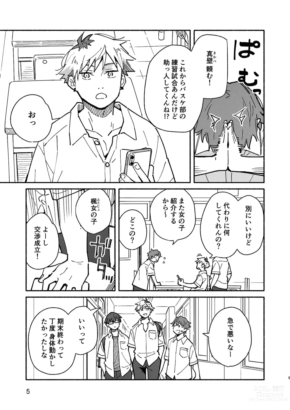 Page 4 of doujinshi Kichiku Sensei no Kagai Jugyou - The sadistic education record:2