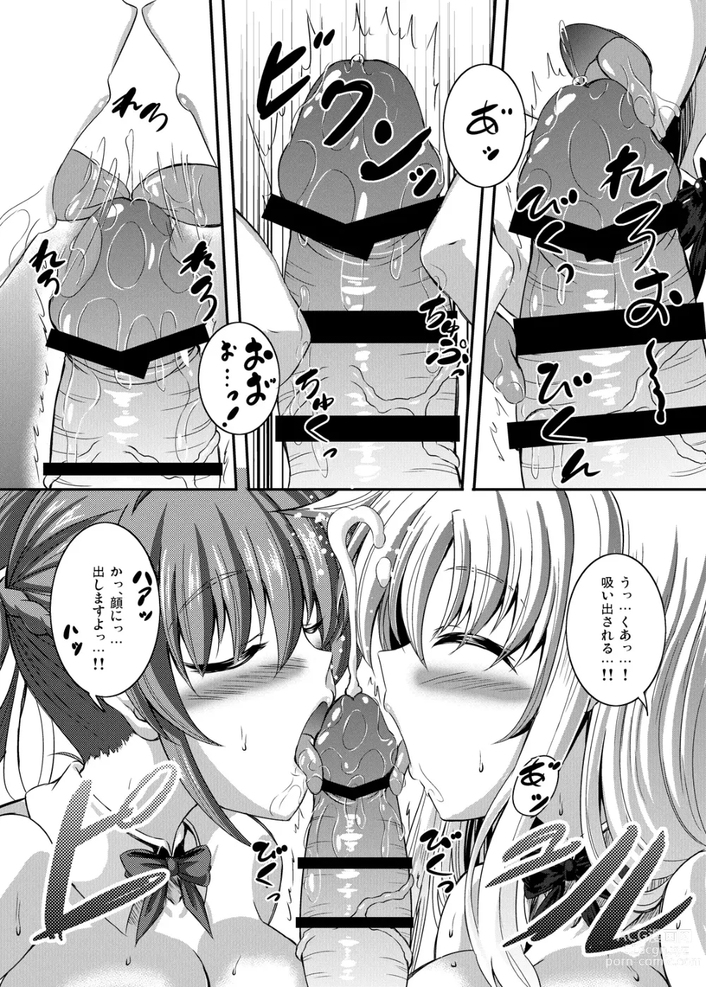 Page 5 of doujinshi SigFa Bunny