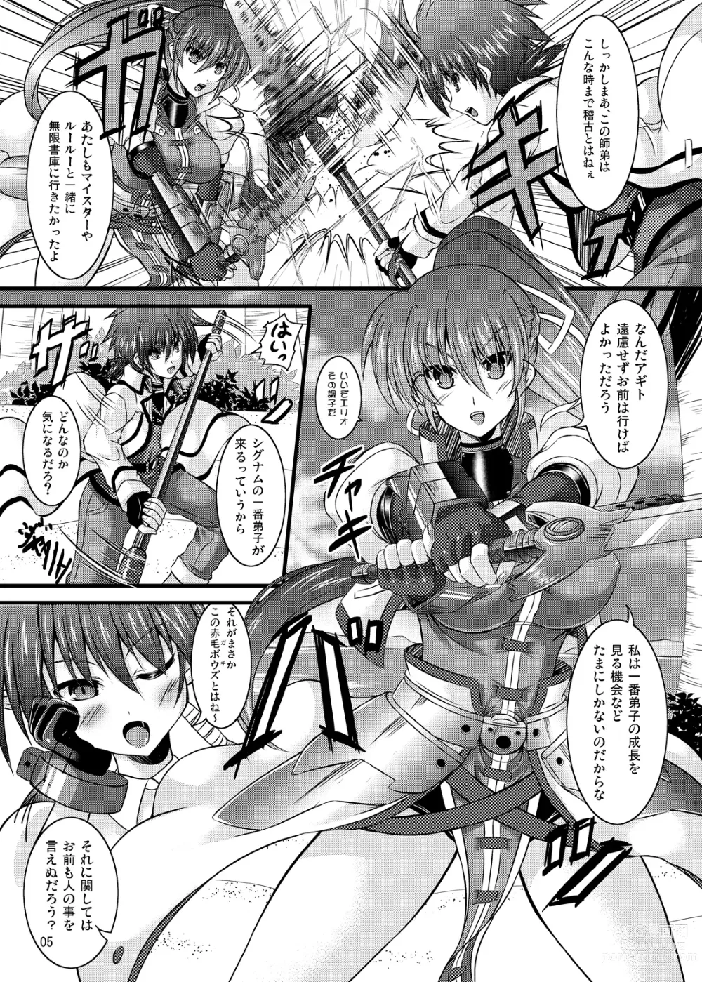 Page 2 of doujinshi Triple Unison! side:S