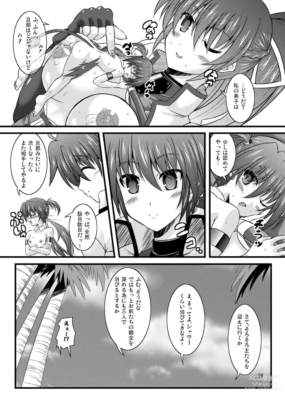 Page 20 of doujinshi Triple Unison! side:S