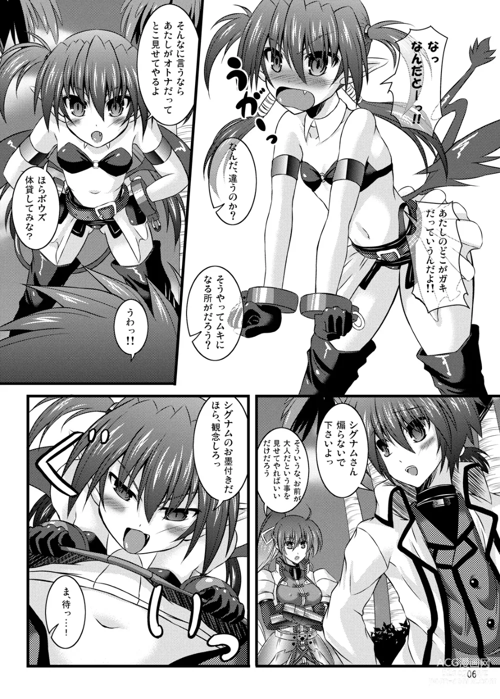 Page 3 of doujinshi Triple Unison! side:S