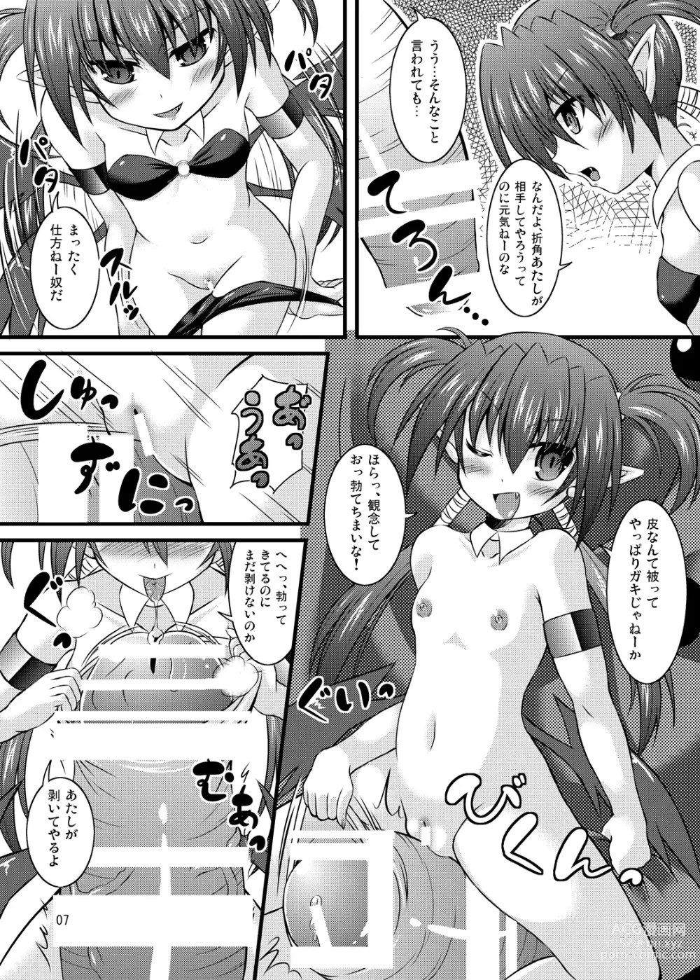 Page 4 of doujinshi Triple Unison! side:S