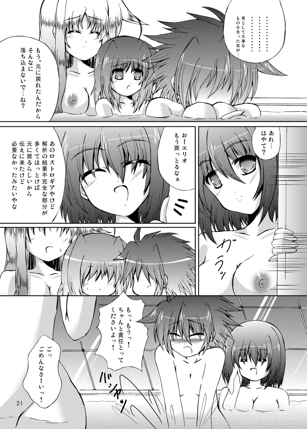 Page 20 of doujinshi Happiness? My Family~