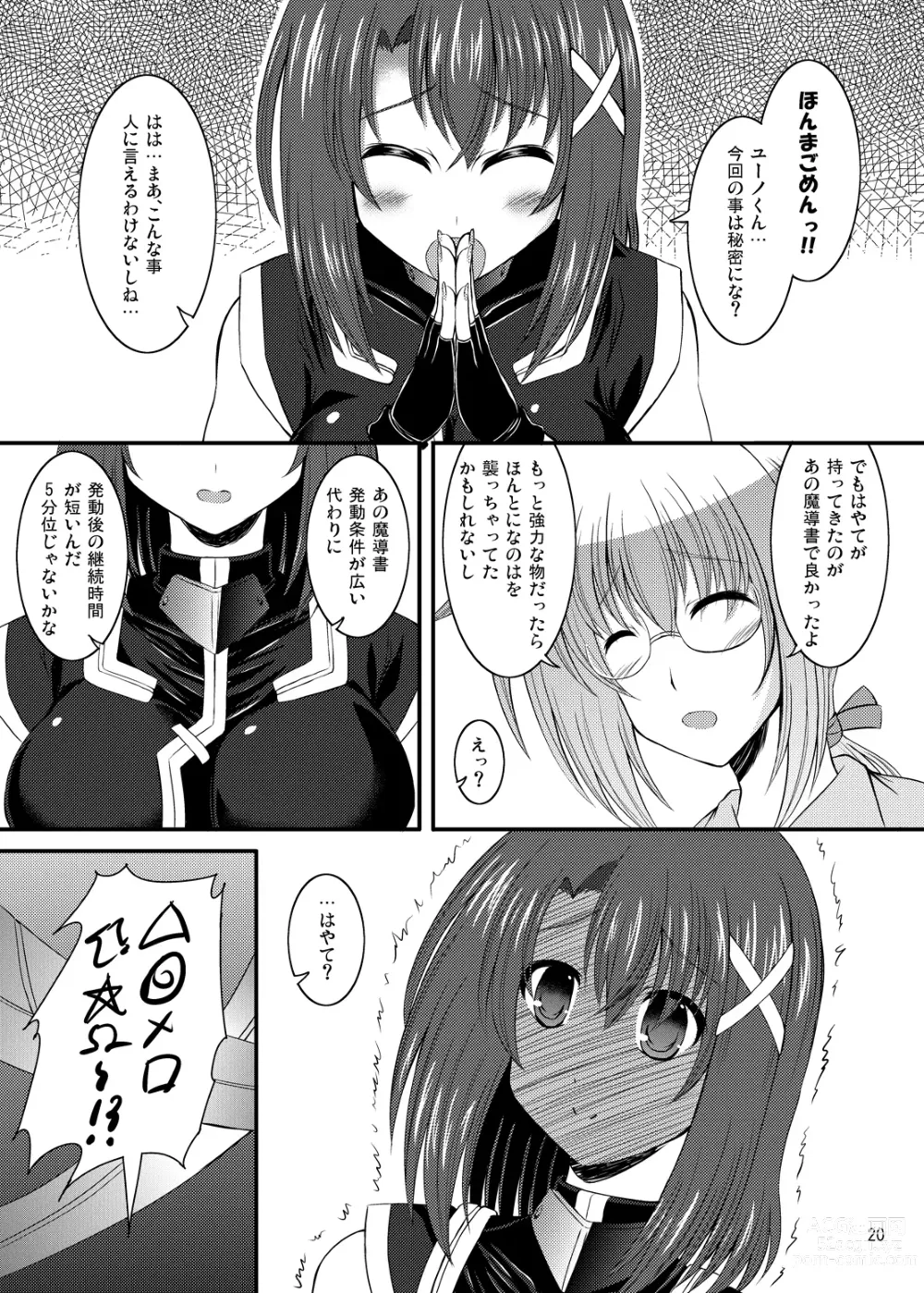 Page 19 of doujinshi Yagami Hayate to Himitsu no Sho