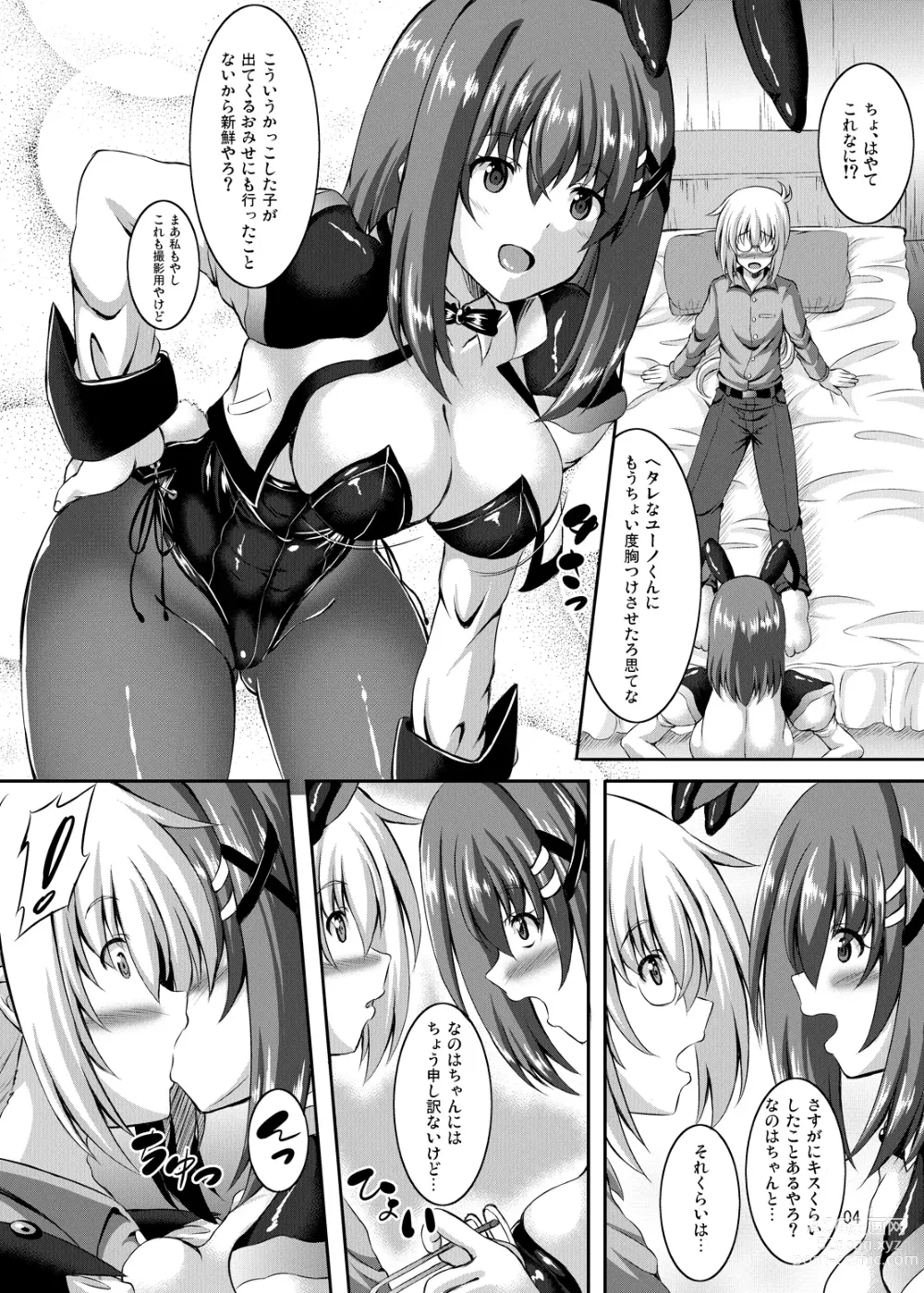 Page 3 of doujinshi Hayate-chan Kakeru ni