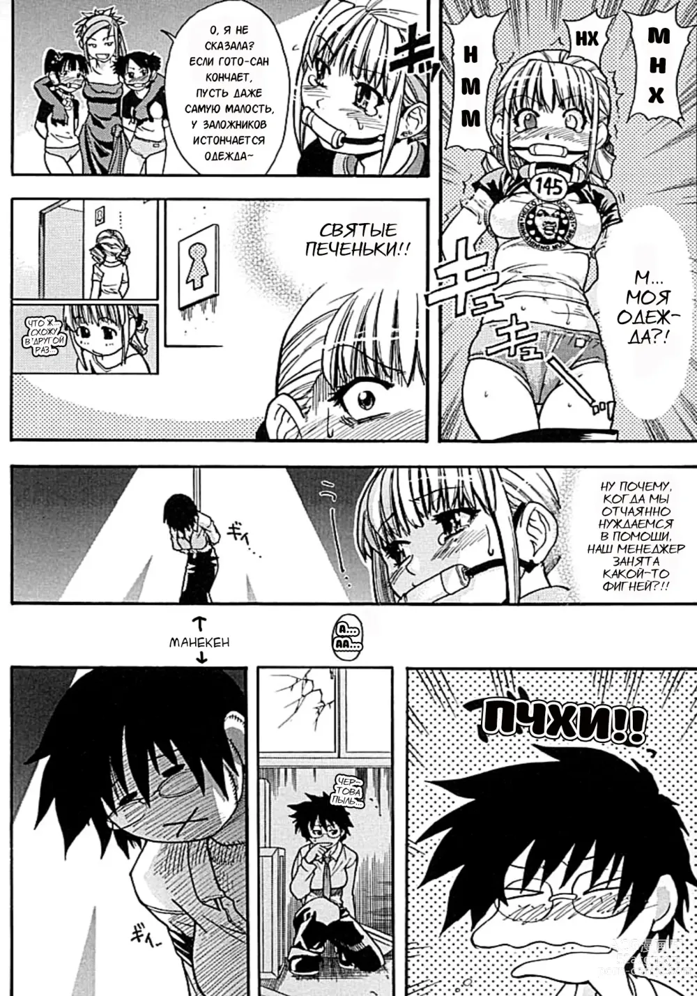 Page 105 of manga Shining Musume. 1. First Shining (decensored)