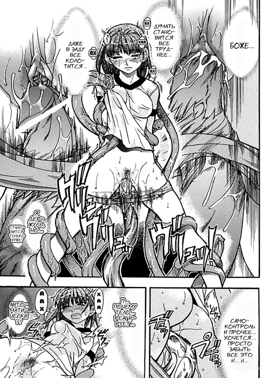 Page 108 of manga Shining Musume. 1. First Shining (decensored)