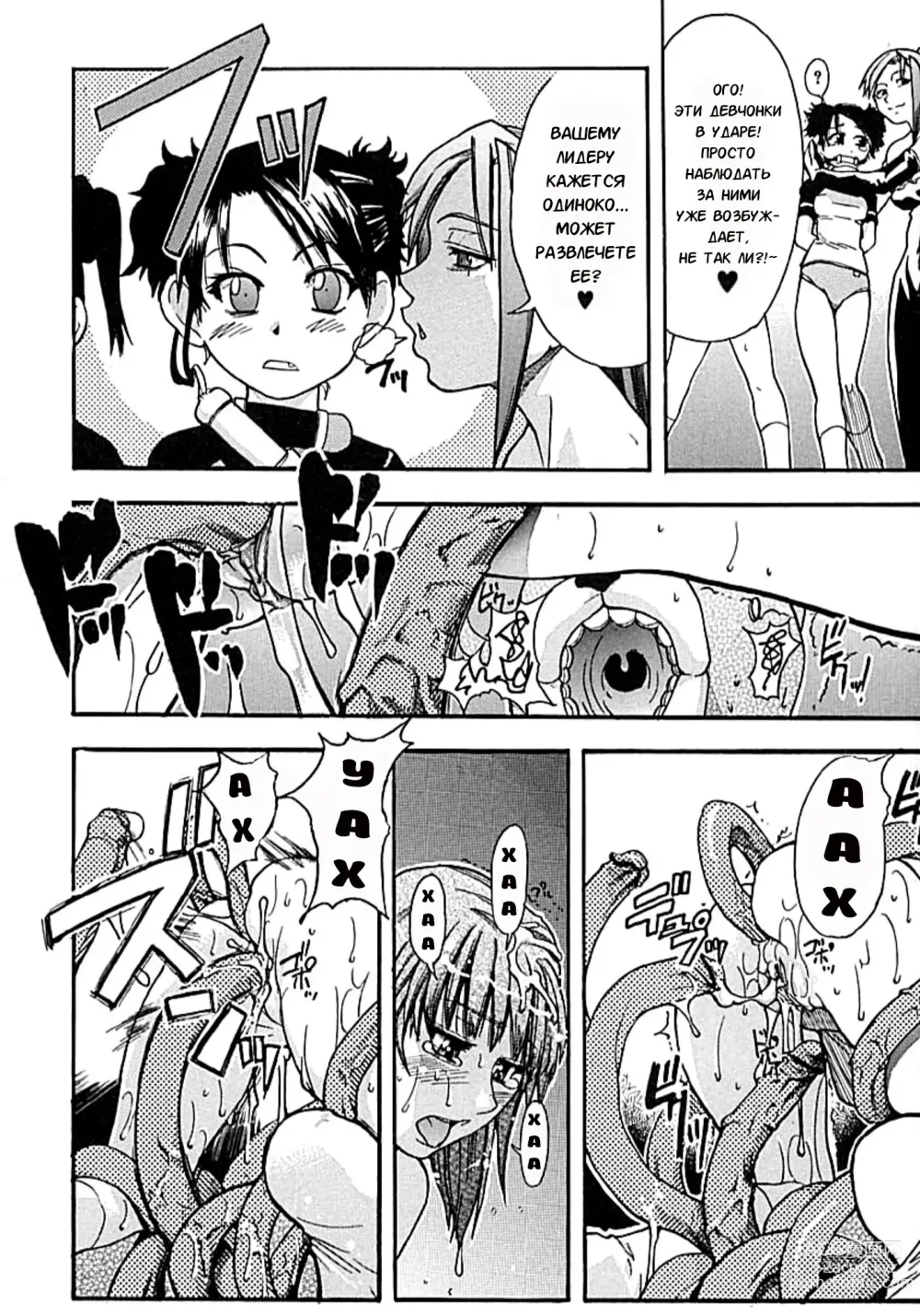 Page 121 of manga Shining Musume. 1. First Shining (decensored)