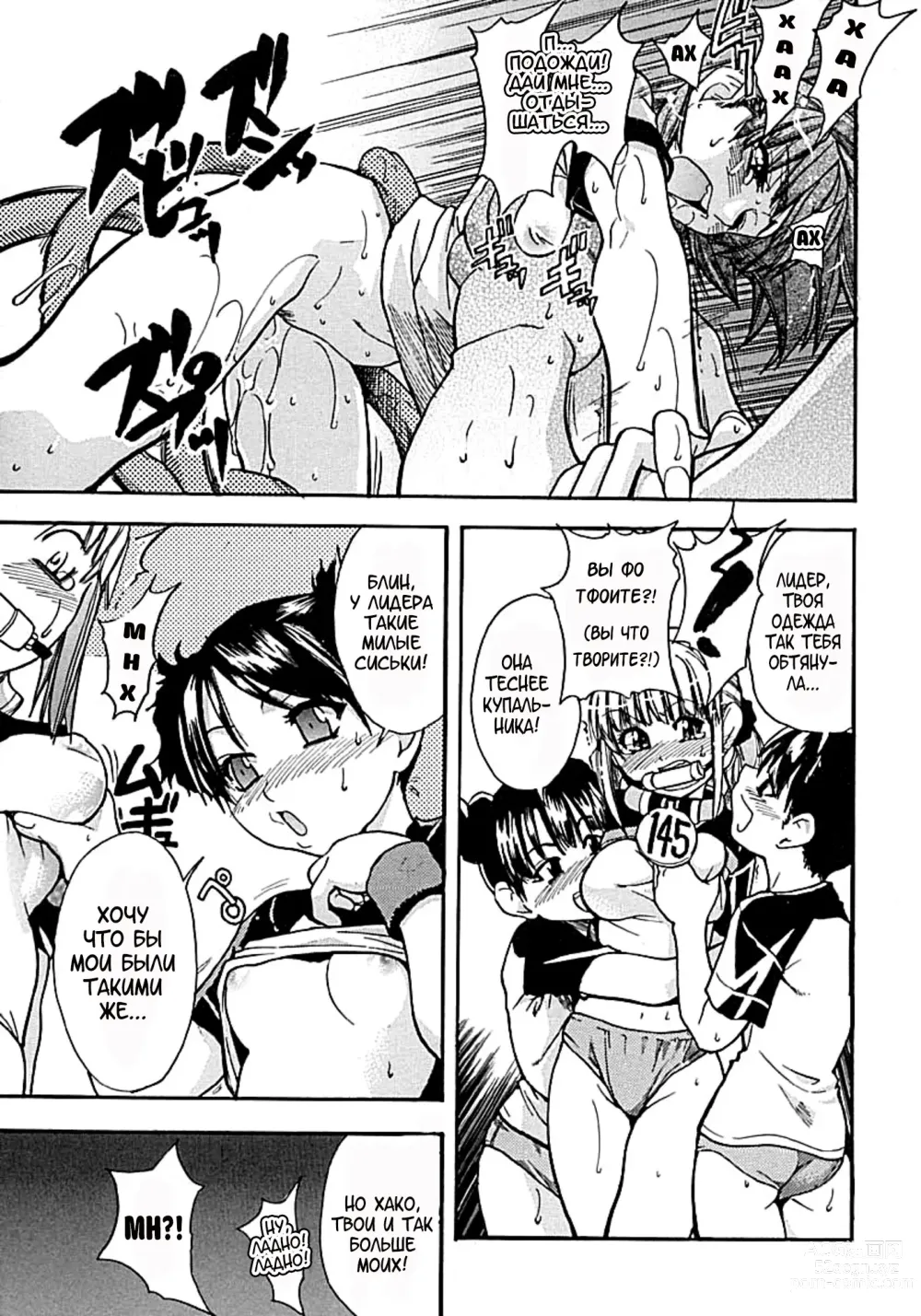 Page 122 of manga Shining Musume. 1. First Shining (decensored)