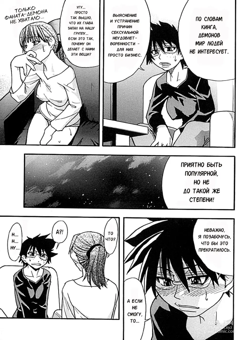 Page 142 of manga Shining Musume. 1. First Shining (decensored)