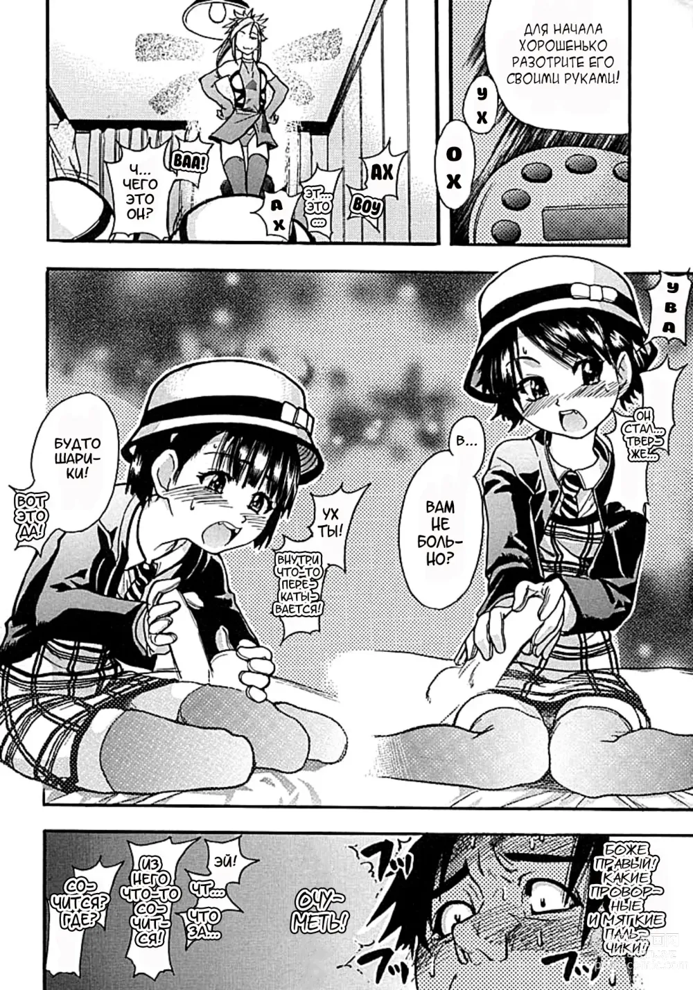 Page 155 of manga Shining Musume. 1. First Shining (decensored)