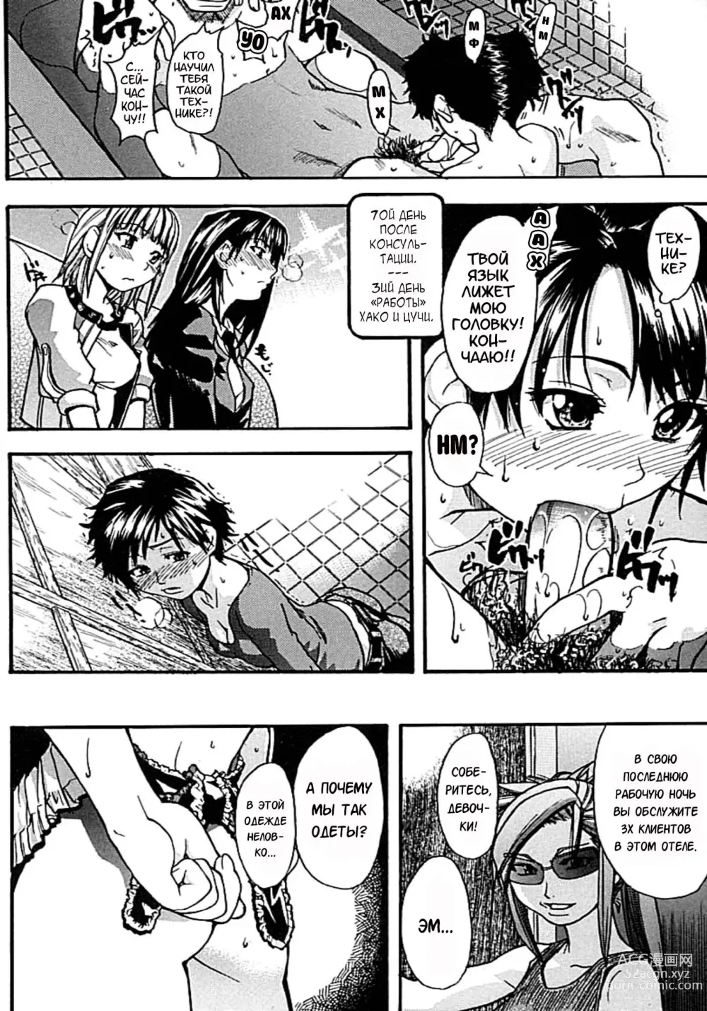 Page 175 of manga Shining Musume. 1. First Shining (decensored)