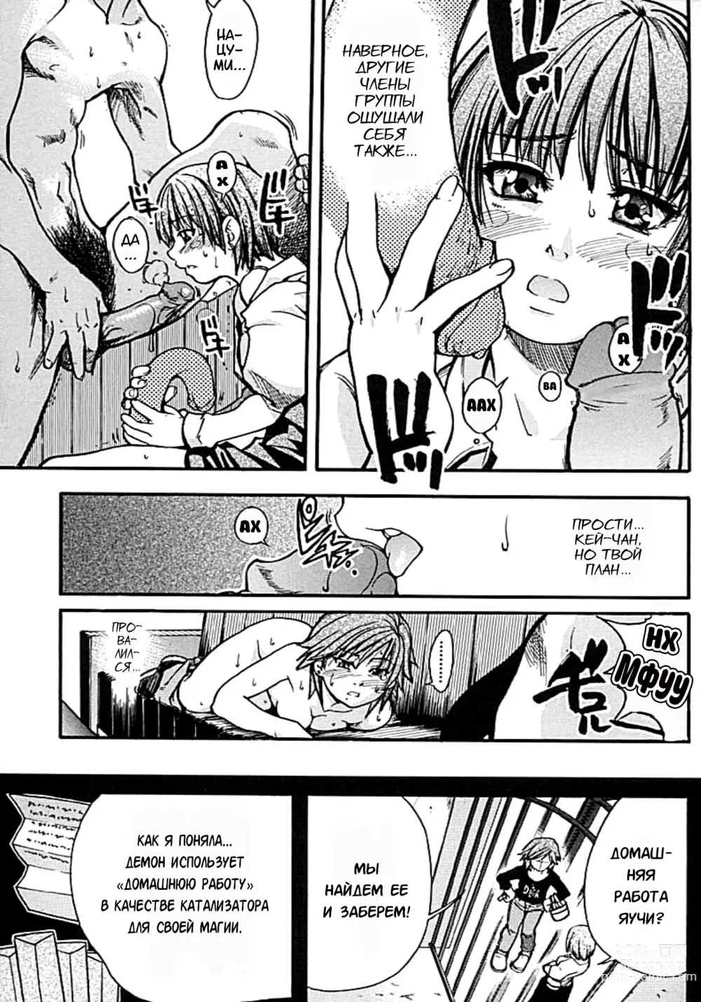 Page 206 of manga Shining Musume. 1. First Shining (decensored)