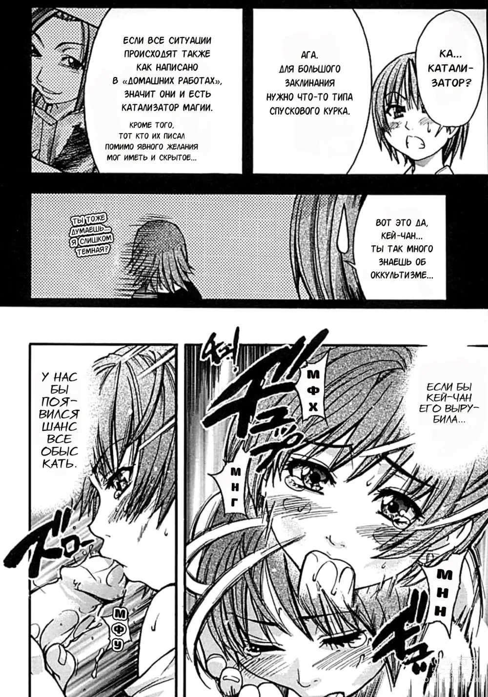 Page 207 of manga Shining Musume. 1. First Shining (decensored)