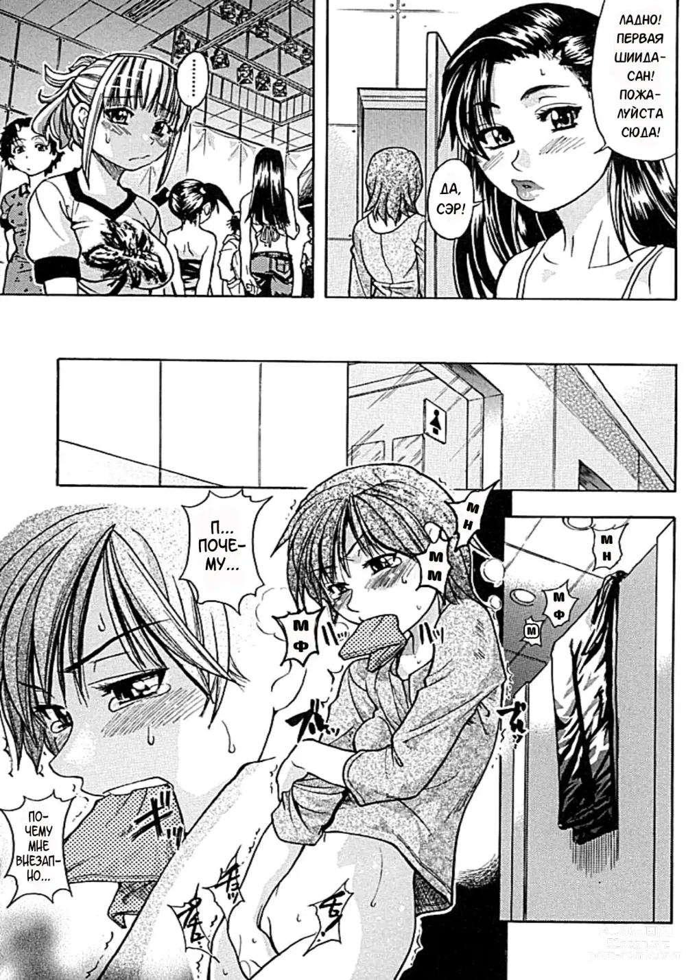 Page 24 of manga Shining Musume. 1. First Shining (decensored)