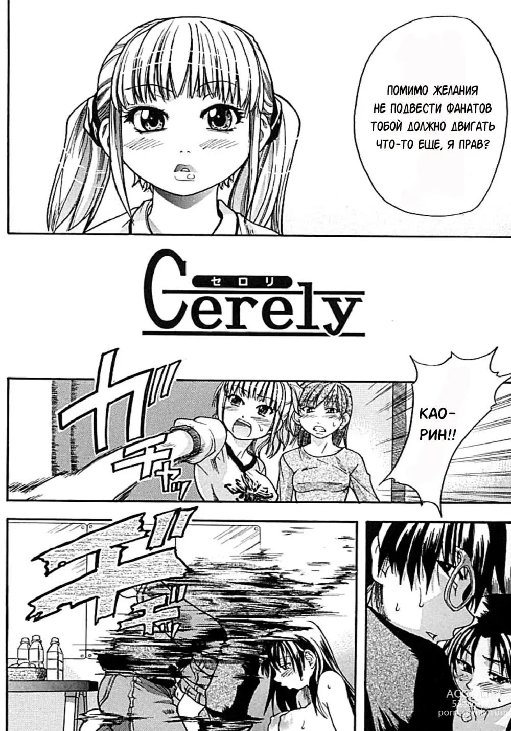 Page 39 of manga Shining Musume. 1. First Shining (decensored)