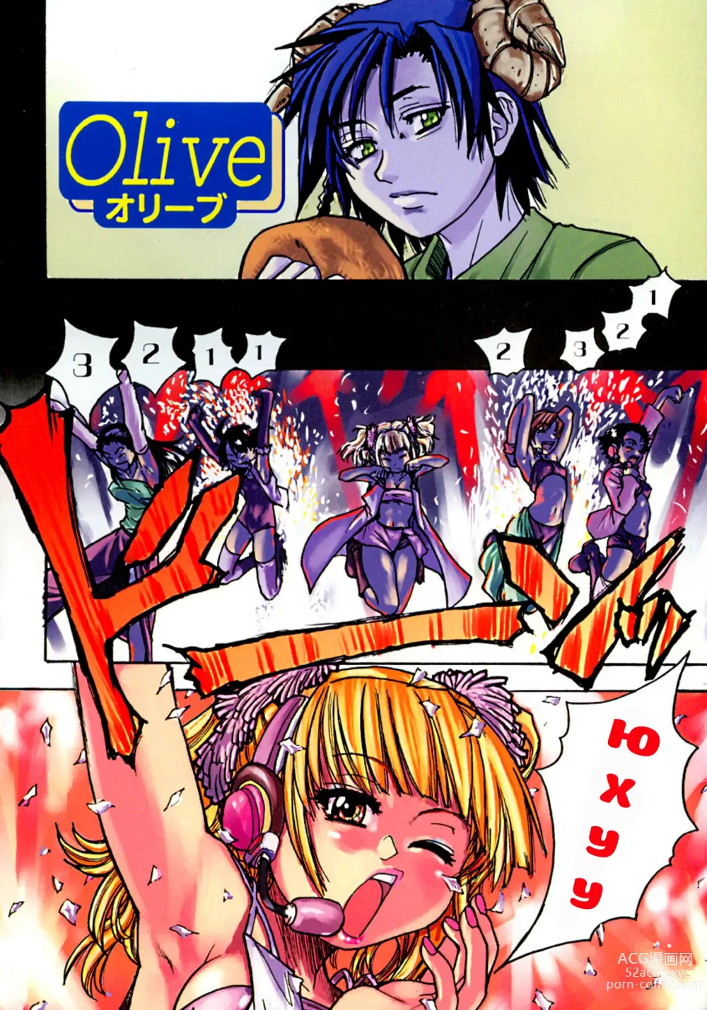 Page 7 of manga Shining Musume. 1. First Shining (decensored)