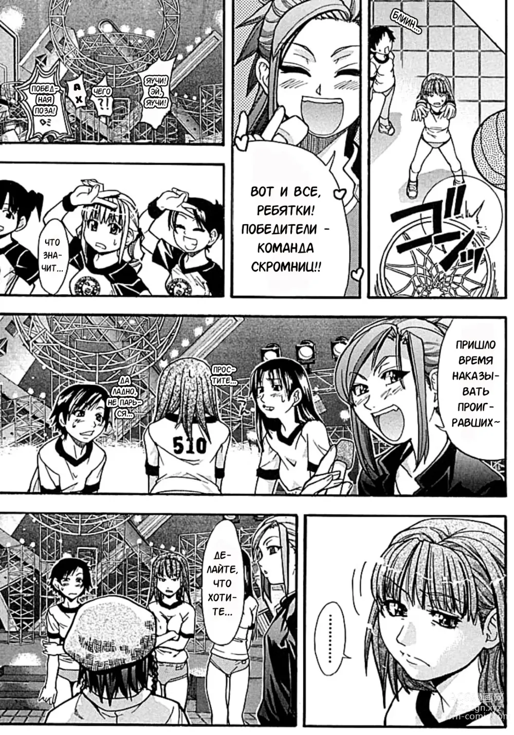 Page 78 of manga Shining Musume. 1. First Shining (decensored)