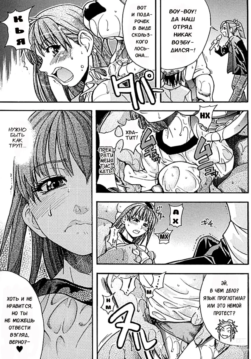 Page 82 of manga Shining Musume. 1. First Shining (decensored)