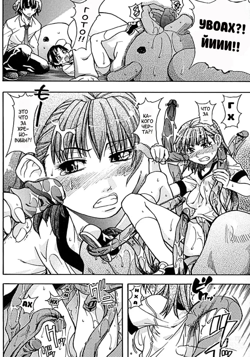 Page 97 of manga Shining Musume. 1. First Shining (decensored)