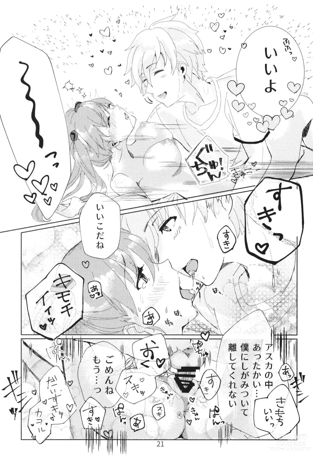 Page 20 of doujinshi EP Episode